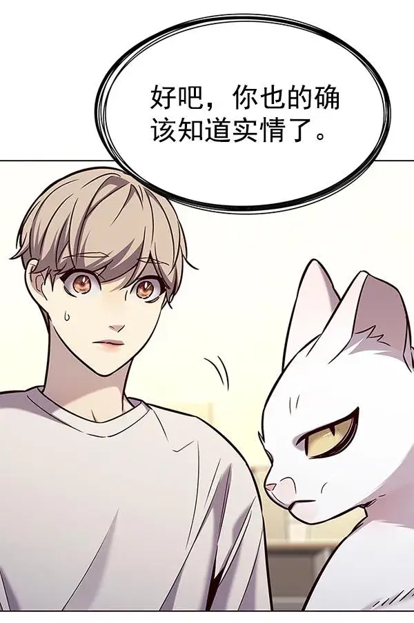 漫画《觉醒吧，铲屎官！》第180话第41张图