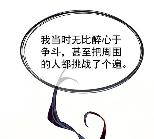 漫画《觉醒吧，铲屎官！》第180话第44张图
