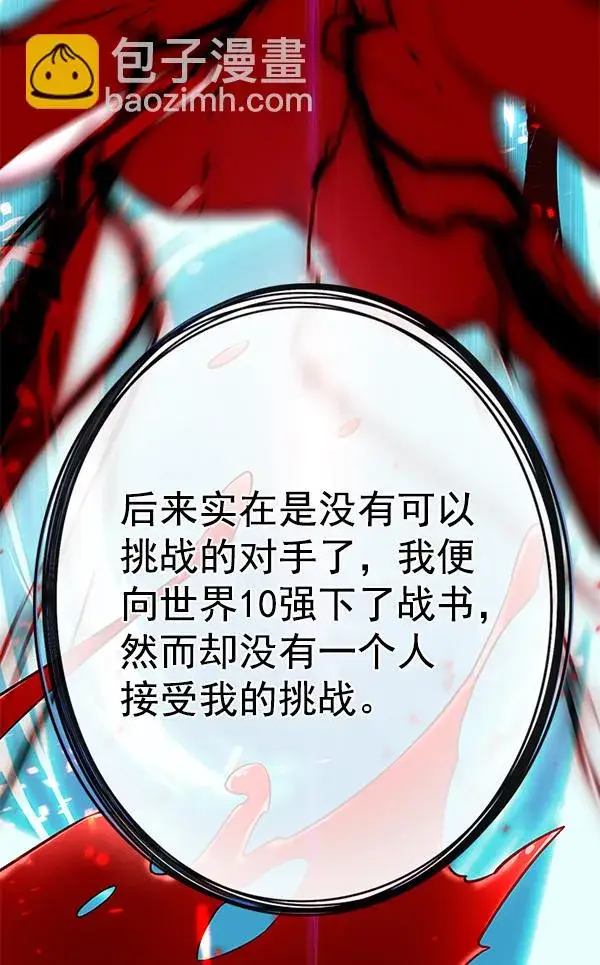 漫画《觉醒吧，铲屎官！》第180话第46张图