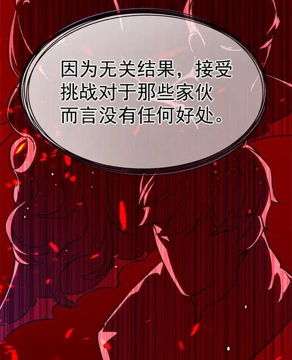 漫画《觉醒吧，铲屎官！》第180话第49张图