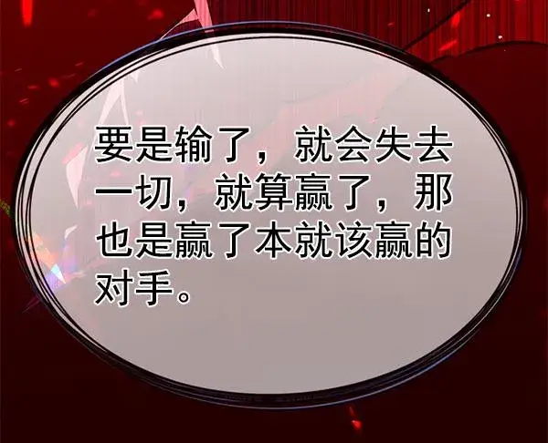 漫画《觉醒吧，铲屎官！》第180话第50张图