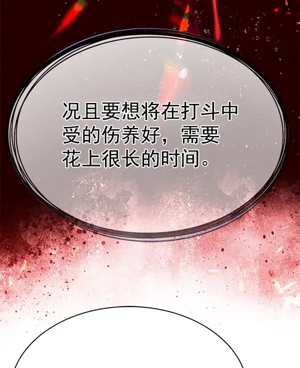 漫画《觉醒吧，铲屎官！》第180话第52张图