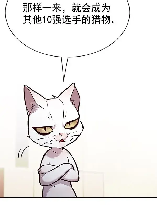 漫画《觉醒吧，铲屎官！》第180话第53张图