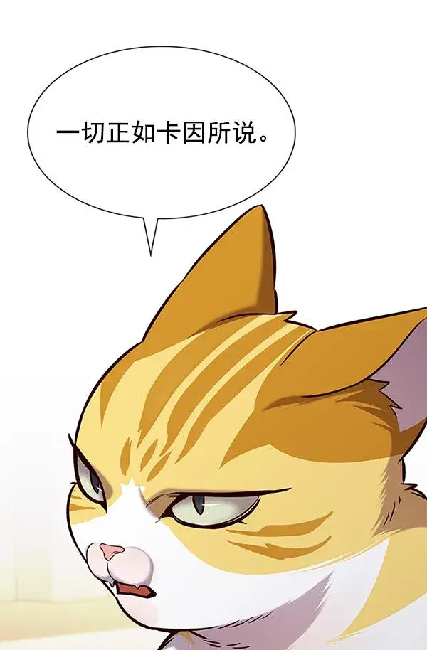 漫画《觉醒吧，铲屎官！》第180话第55张图