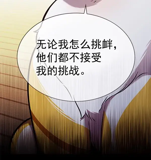 漫画《觉醒吧，铲屎官！》第180话第56张图