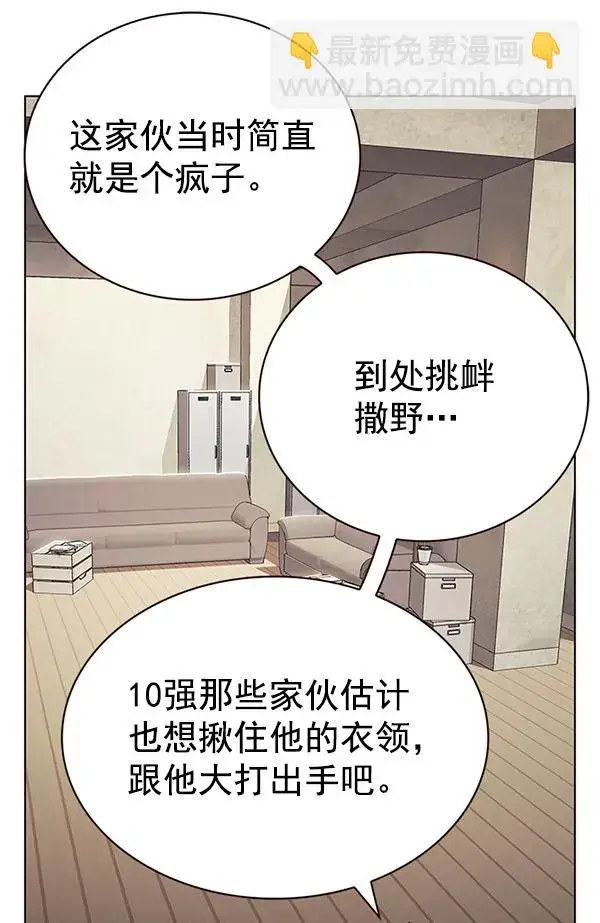 漫画《觉醒吧，铲屎官！》第180话第61张图