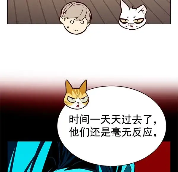 漫画《觉醒吧，铲屎官！》第180话第62张图