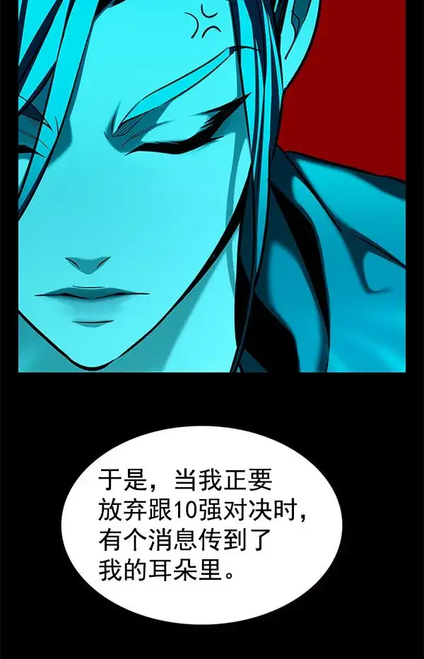 漫画《觉醒吧，铲屎官！》第180话第63张图