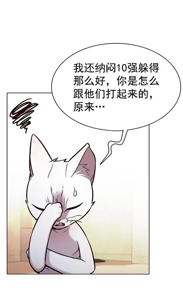 漫画《觉醒吧，铲屎官！》第180话第73张图