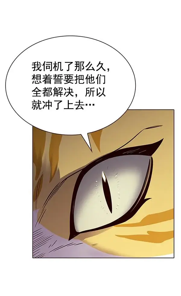 漫画《觉醒吧，铲屎官！》第180话第74张图
