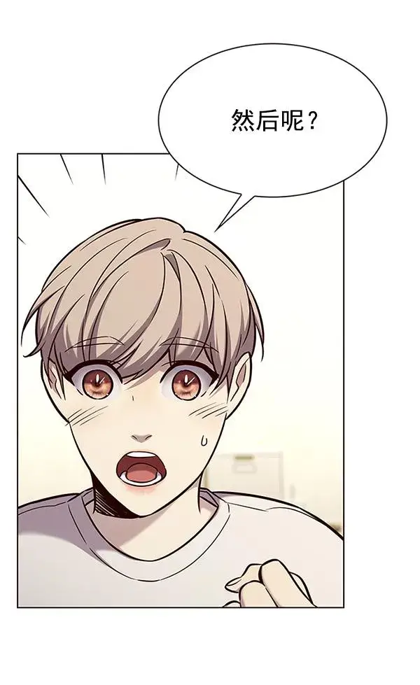 漫画《觉醒吧，铲屎官！》第180话第75张图
