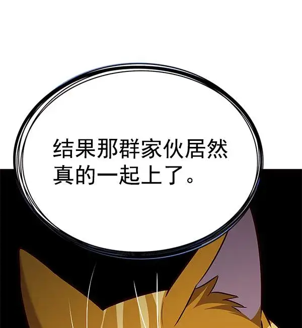 漫画《觉醒吧，铲屎官！》第180话第76张图