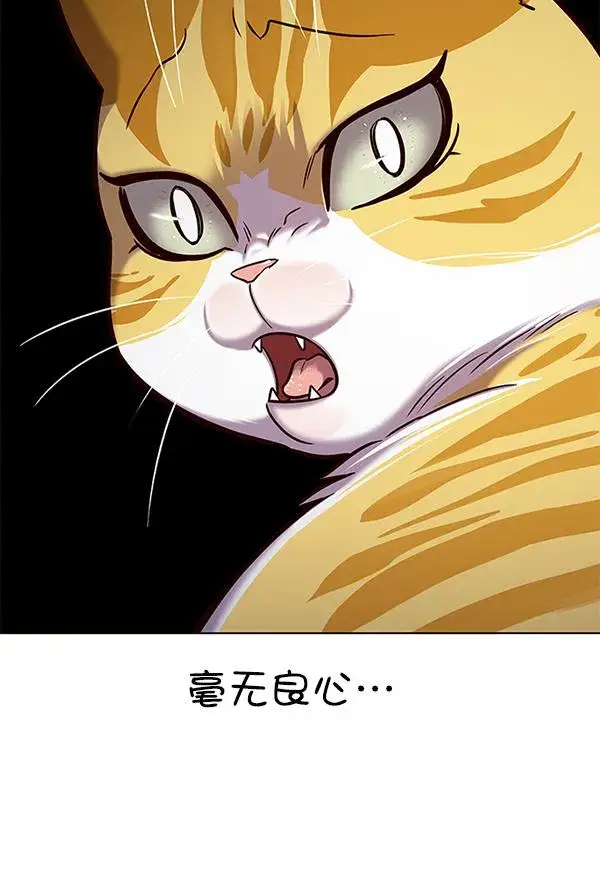 漫画《觉醒吧，铲屎官！》第180话第77张图