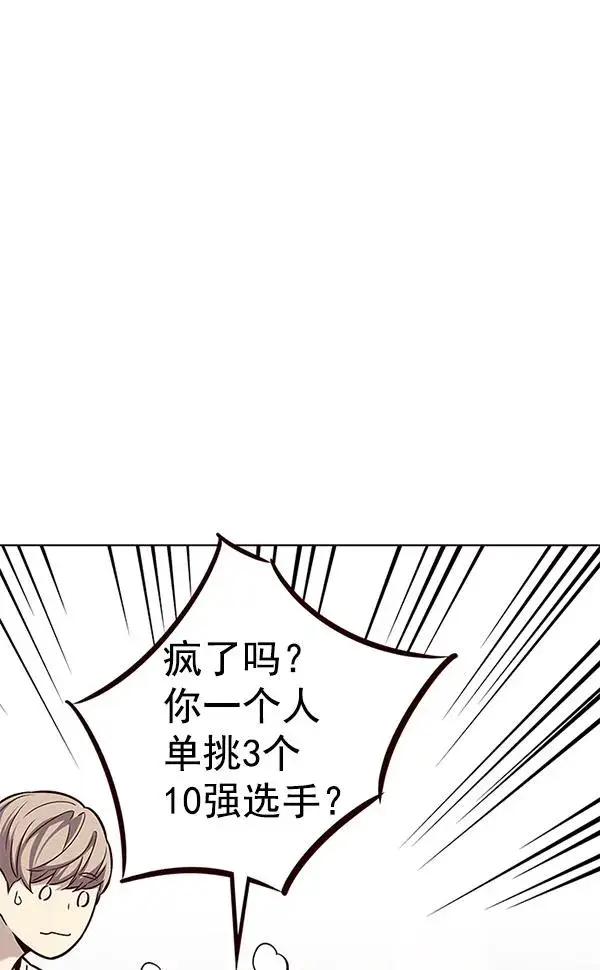 漫画《觉醒吧，铲屎官！》第180话第79张图