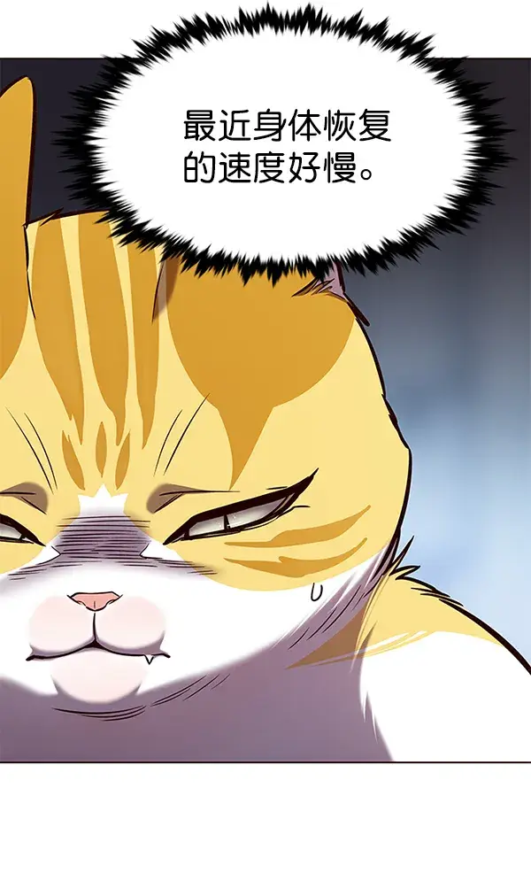 漫画《觉醒吧，铲屎官！》第180话第8张图