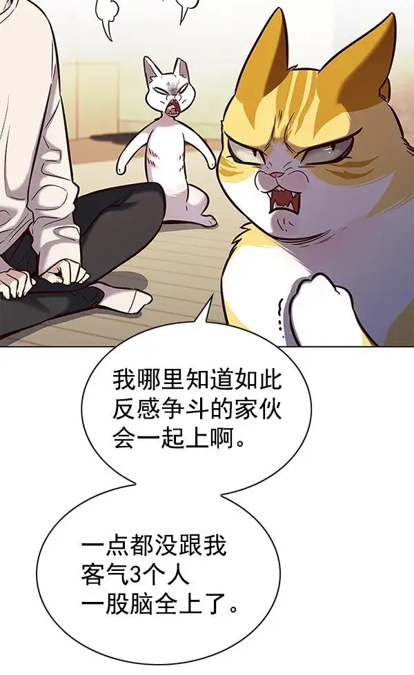 漫画《觉醒吧，铲屎官！》第180话第80张图
