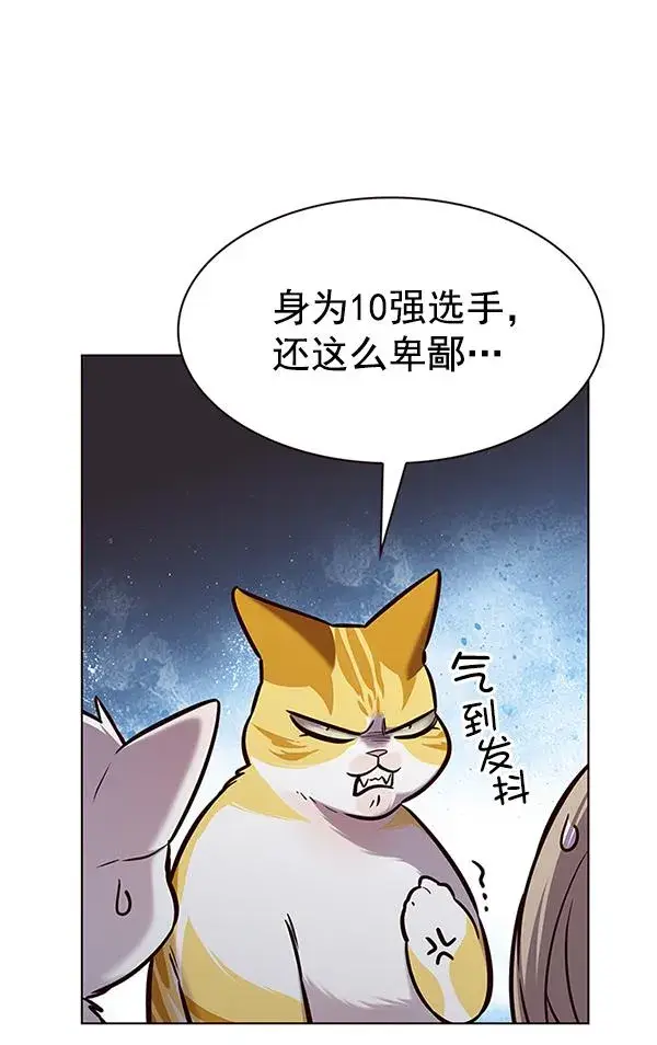 漫画《觉醒吧，铲屎官！》第180话第81张图