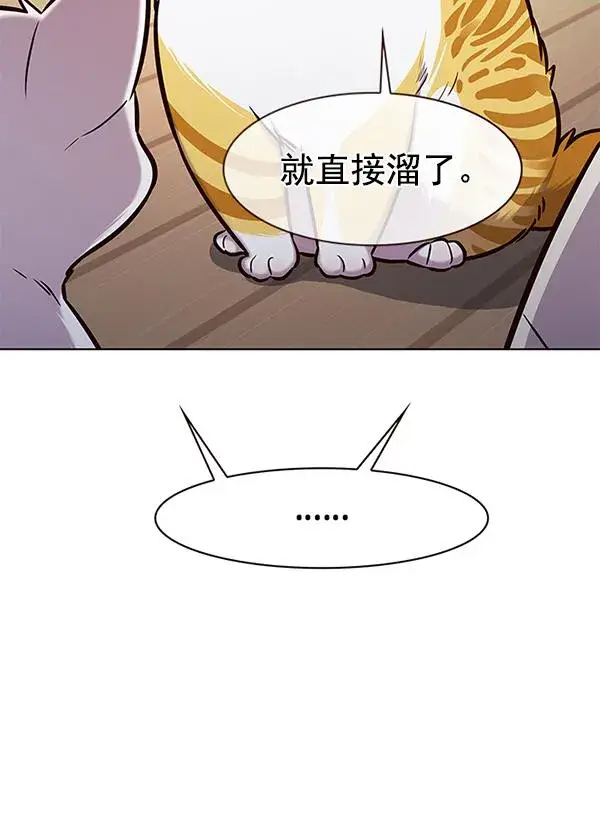 漫画《觉醒吧，铲屎官！》第180话第84张图