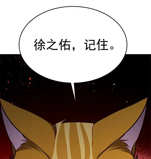 漫画《觉醒吧，铲屎官！》第180话第85张图
