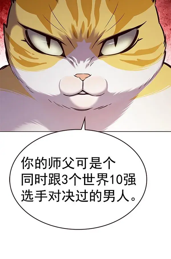 漫画《觉醒吧，铲屎官！》第180话第86张图