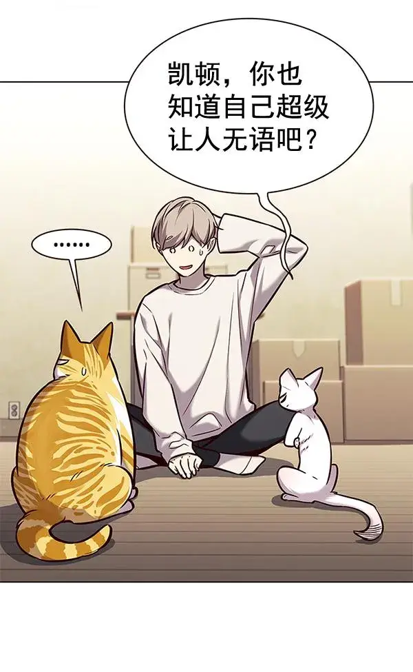 漫画《觉醒吧，铲屎官！》第180话第89张图