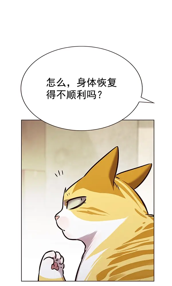 漫画《觉醒吧，铲屎官！》第180话第9张图