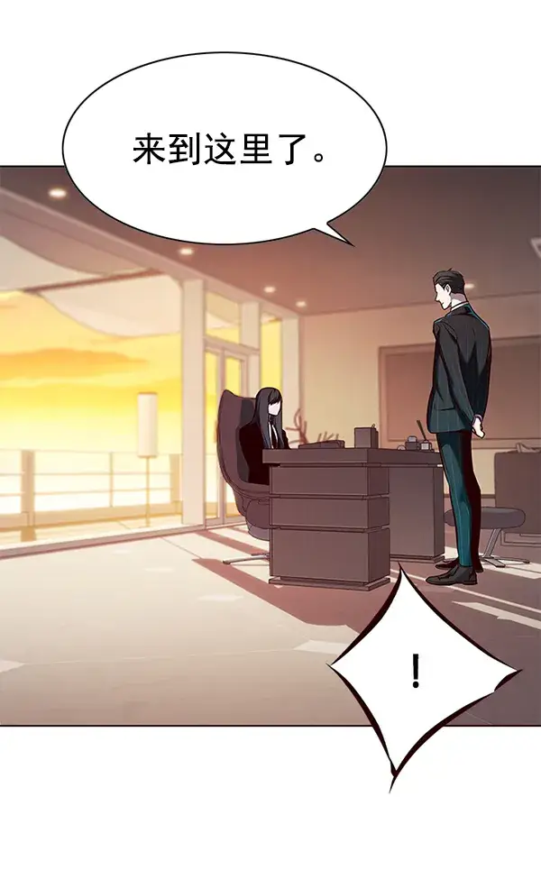 漫画《觉醒吧，铲屎官！》第180话第97张图