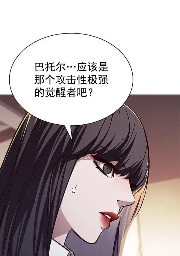 漫画《觉醒吧，铲屎官！》第180话第98张图