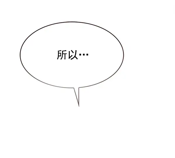 漫画《觉醒吧，铲屎官！》第181话第10张图