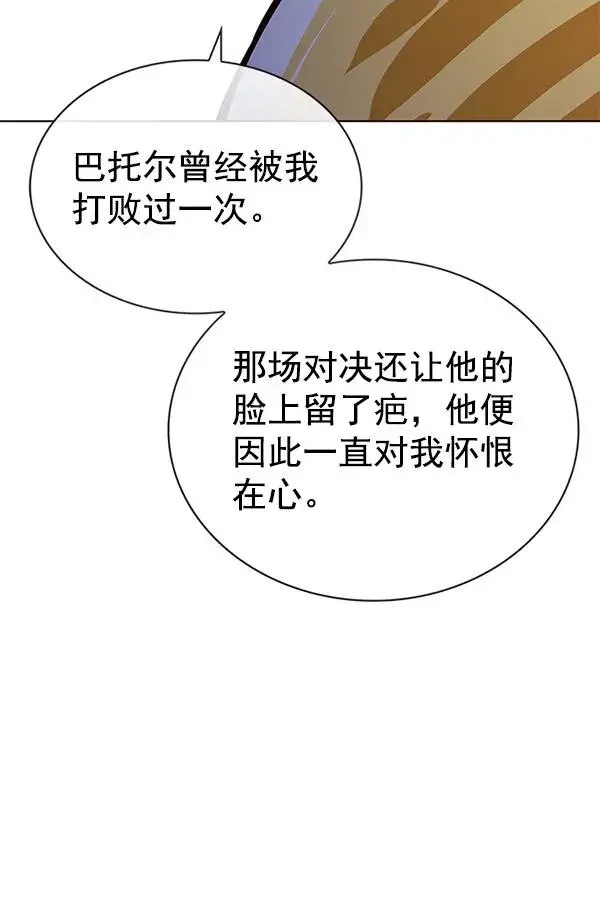 漫画《觉醒吧，铲屎官！》第181话第101张图