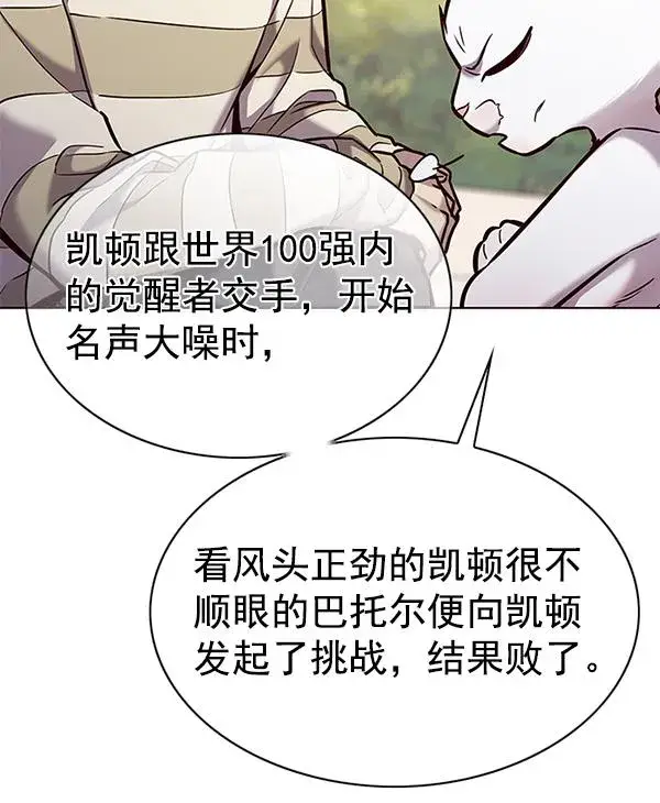 漫画《觉醒吧，铲屎官！》第181话第103张图