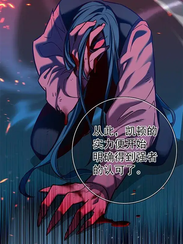 漫画《觉醒吧，铲屎官！》第181话第105张图