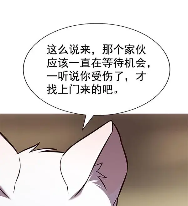 漫画《觉醒吧，铲屎官！》第181话第107张图