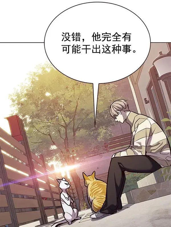 漫画《觉醒吧，铲屎官！》第181话第109张图