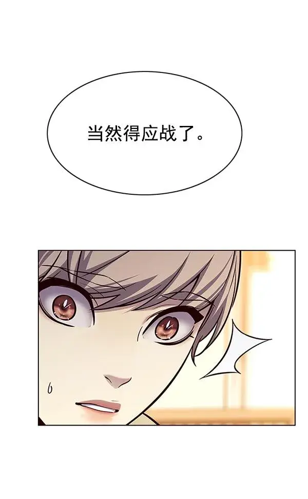漫画《觉醒吧，铲屎官！》第181话第111张图