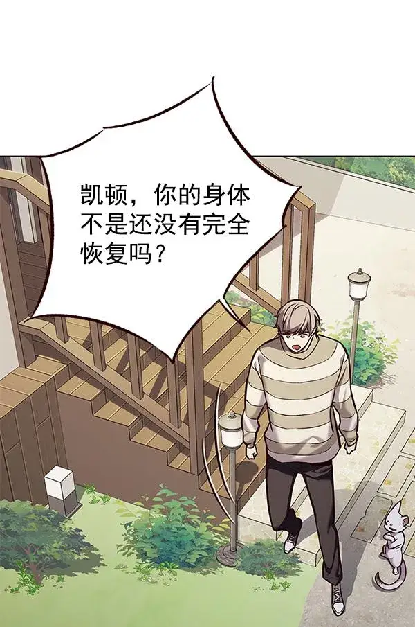 漫画《觉醒吧，铲屎官！》第181话第112张图