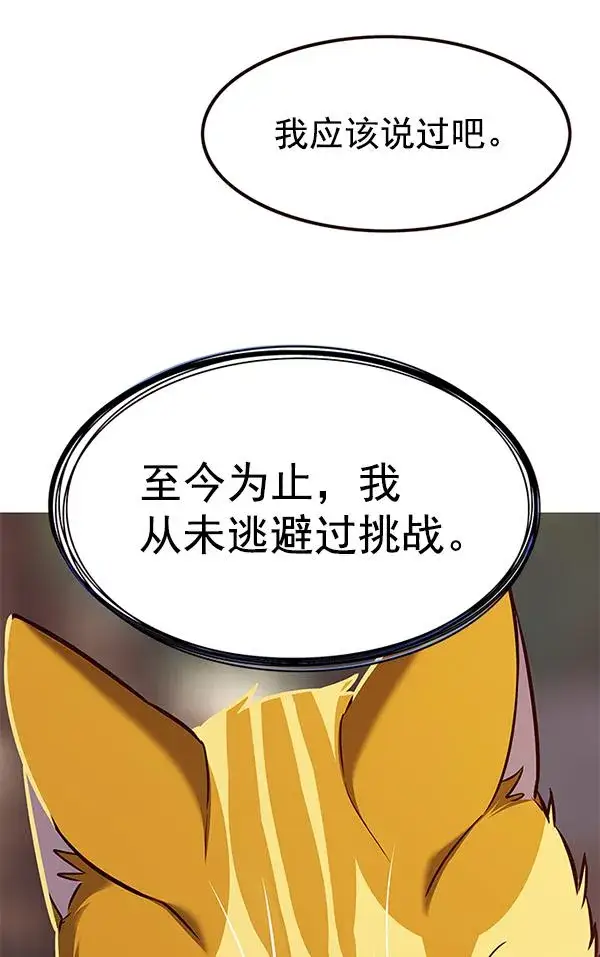 漫画《觉醒吧，铲屎官！》第181话第114张图