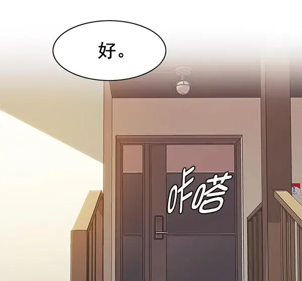 漫画《觉醒吧，铲屎官！》第181话第119张图