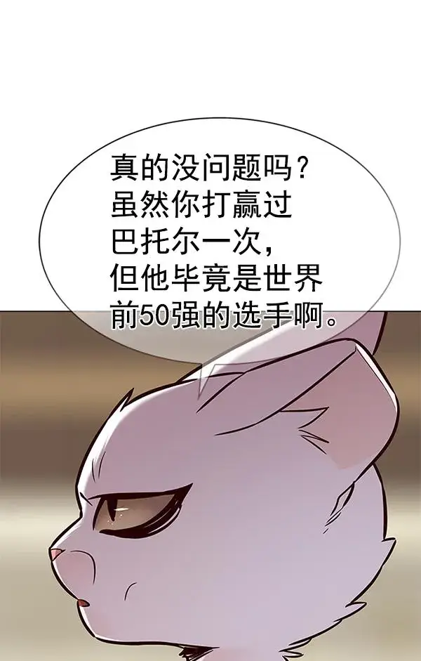 漫画《觉醒吧，铲屎官！》第181话第121张图