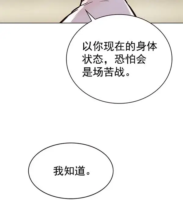 漫画《觉醒吧，铲屎官！》第181话第122张图