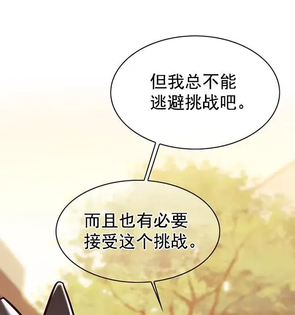 漫画《觉醒吧，铲屎官！》第181话第123张图