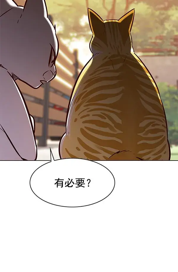 漫画《觉醒吧，铲屎官！》第181话第124张图
