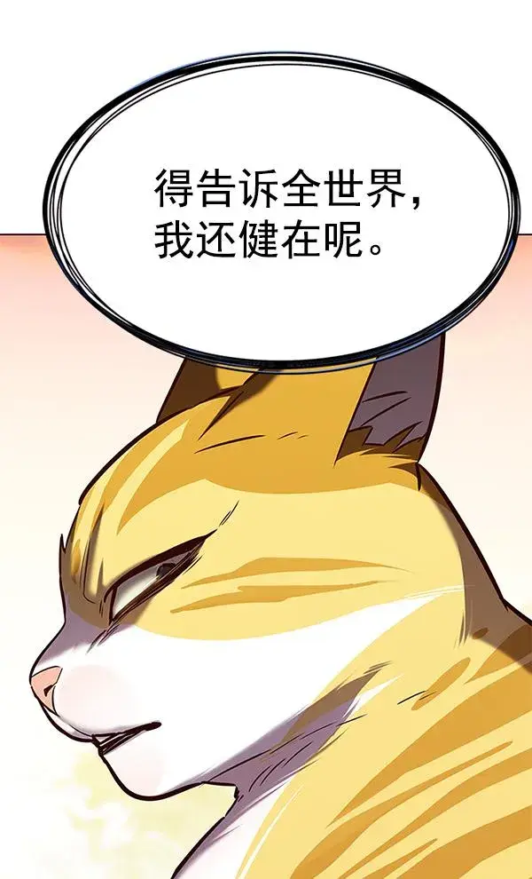 漫画《觉醒吧，铲屎官！》第181话第125张图