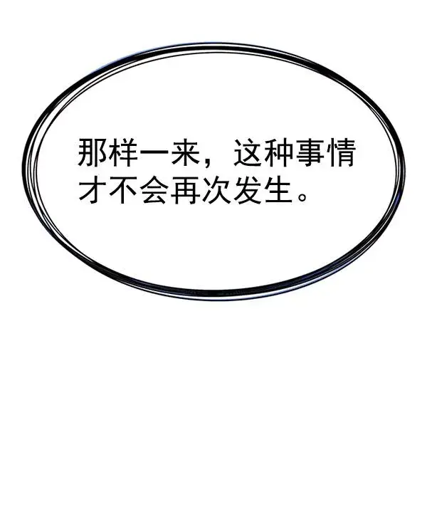 漫画《觉醒吧，铲屎官！》第181话第127张图