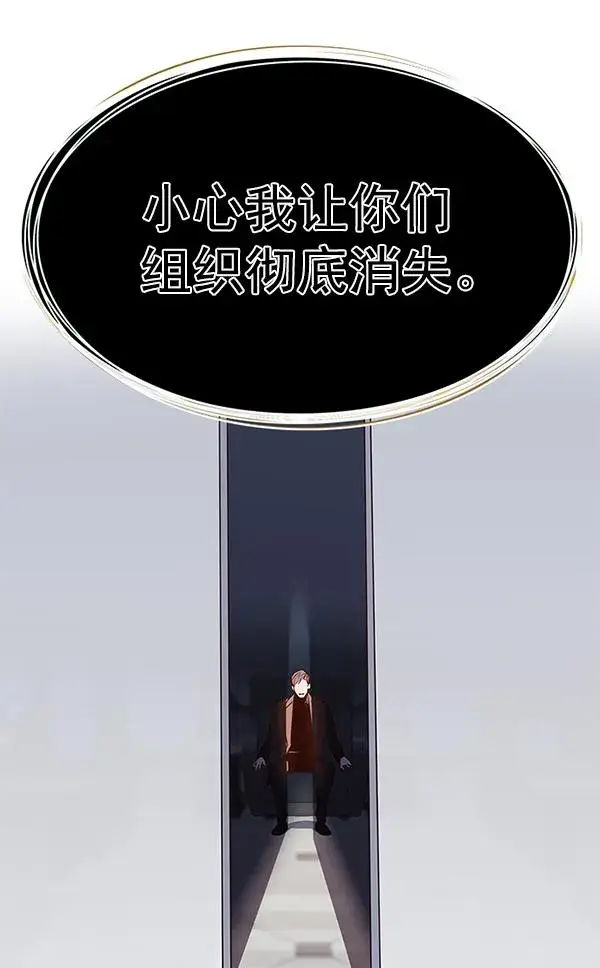 漫画《觉醒吧，铲屎官！》第181话第18张图