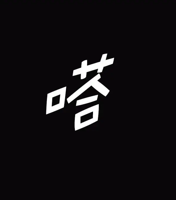漫画《觉醒吧，铲屎官！》第181话第21张图