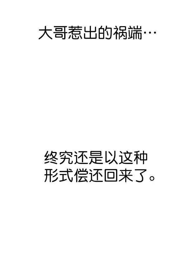 漫画《觉醒吧，铲屎官！》第181话第25张图