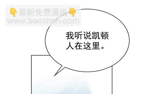 漫画《觉醒吧，铲屎官！》第181话第3张图