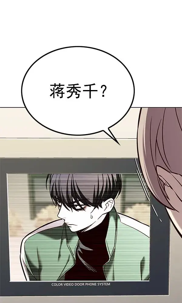 漫画《觉醒吧，铲屎官！》第181话第30张图