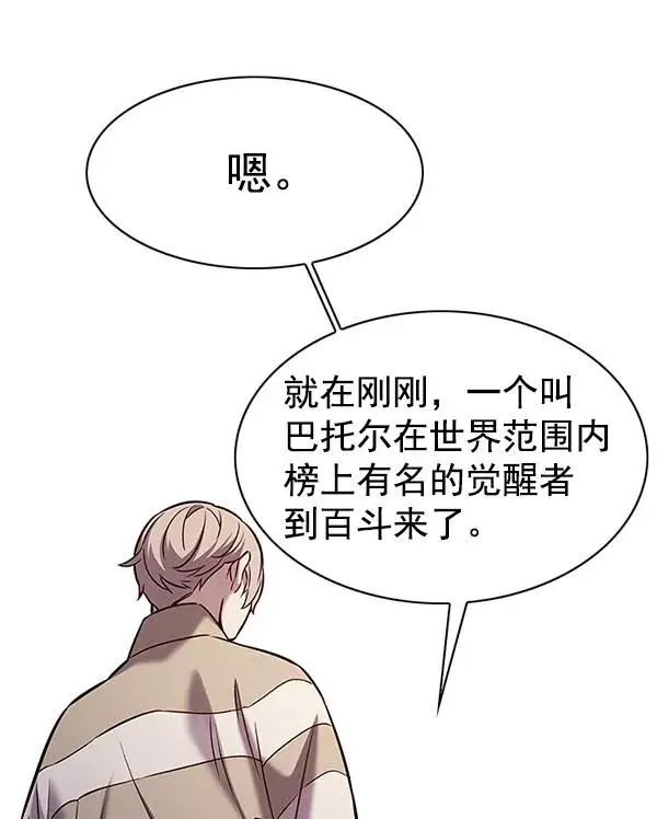 漫画《觉醒吧，铲屎官！》第181话第39张图